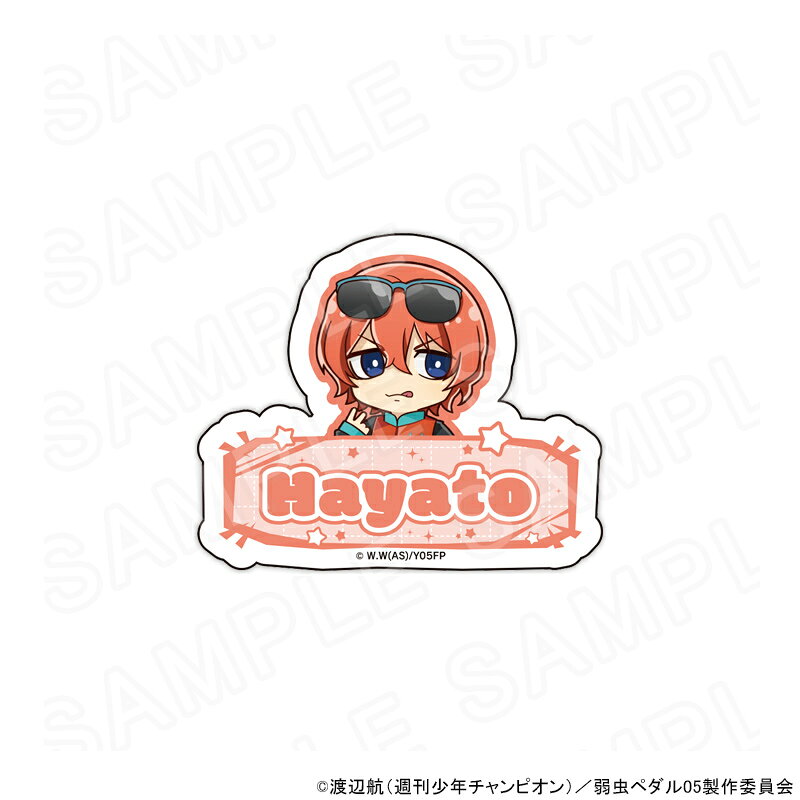 弱虫ペダル ぬいぐるみ マスコット まとめ売り 新開隼人 弱虫ペダル