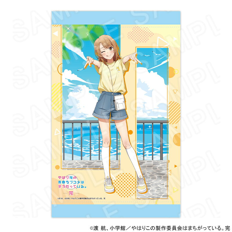 楽天市場】やはり俺の青春ラブコメはまちがっている。完 描き下ろし