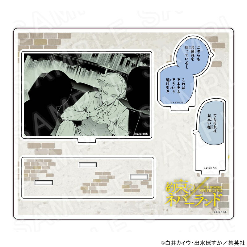 楽天市場】約束のネバーランド アクリルスタンドの通販
