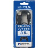 コントローラー充電 USBケーブル 3.5m 【新品】 PS4-006 / 新品 ゲーム