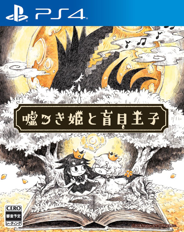 【中古】 嘘つき姫と盲目王子 PS4 ソフト PLJM-16183 / 中古 ゲーム