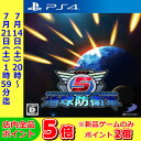 【中古】 地球防衛軍5 PS4 PLJS-70056 / 中古 ゲーム