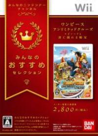 【新品】 ワンピース アンリミテッドクルーズ エピソード1 波に揺れる秘宝 『廉価版』 Wii RVL-P-ROUJ / 新品 ゲーム