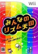 【中古】 みんなのリズム天国 Wii RVL-P-SOMJ / 中古 ゲーム