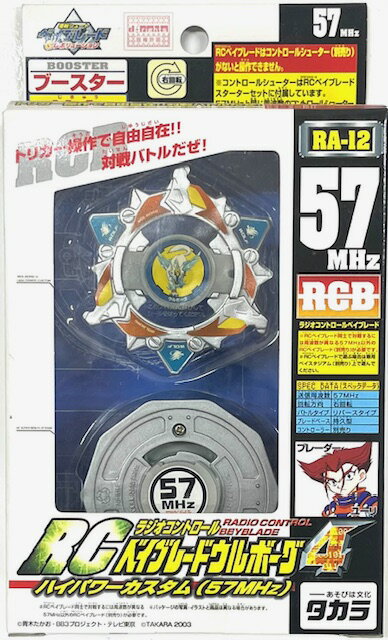 乐天商城 - ベイブレード RCウルボーグ4 RAー12