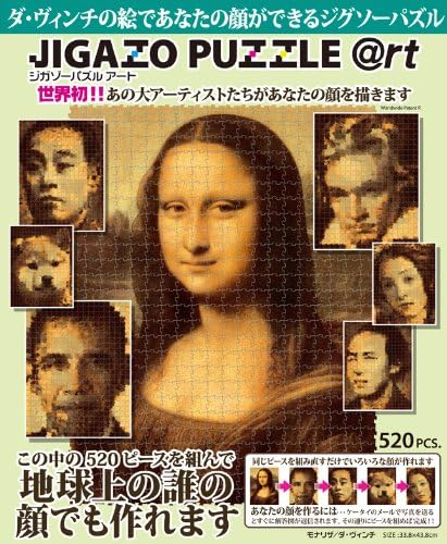 乐天商城 - 520ピース ジグソーパズル ジガゾーパズル @rt モナリザ ダ・ヴィンチ (33.8x43.8cm)