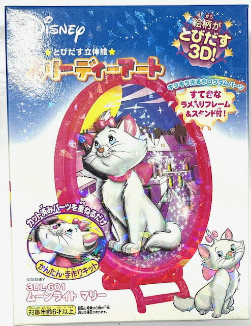 Other - 3Dアート ディズニー ムーンライト マリー 3DL-601