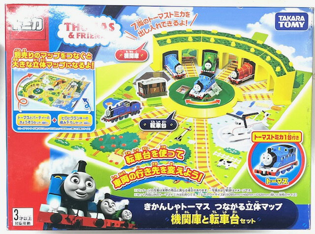楽天市場】トミカ トーマス α システムの通販