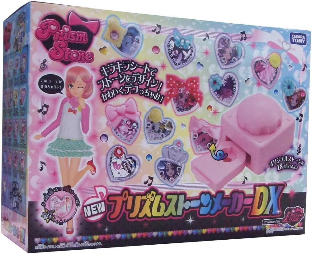 楽天市場】プリティーリズム プリズムストーン（おもちゃ）の通販
