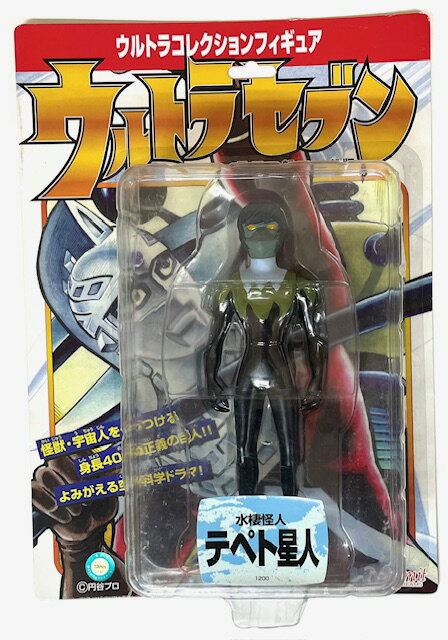 乐天商城 - ウルトラコレクションフィギュア 桑田二郎マンガ版 水棲怪人 テペト星人