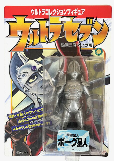 楽天市場】ボーグ星人の通販