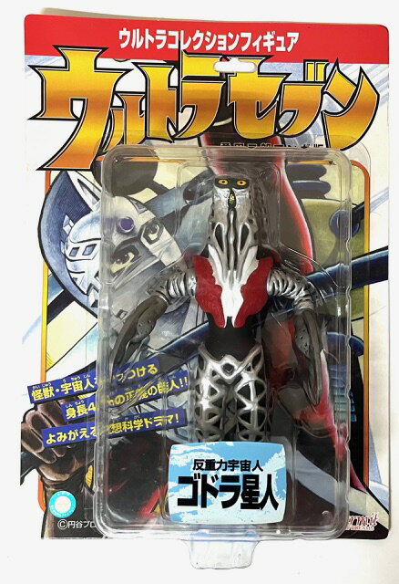 楽天市場】ゴドラ星人 フィギュアの通販