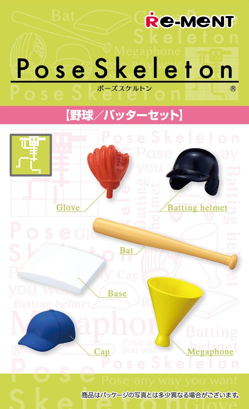 ポーズスケルトンアクセサリー バッターセット