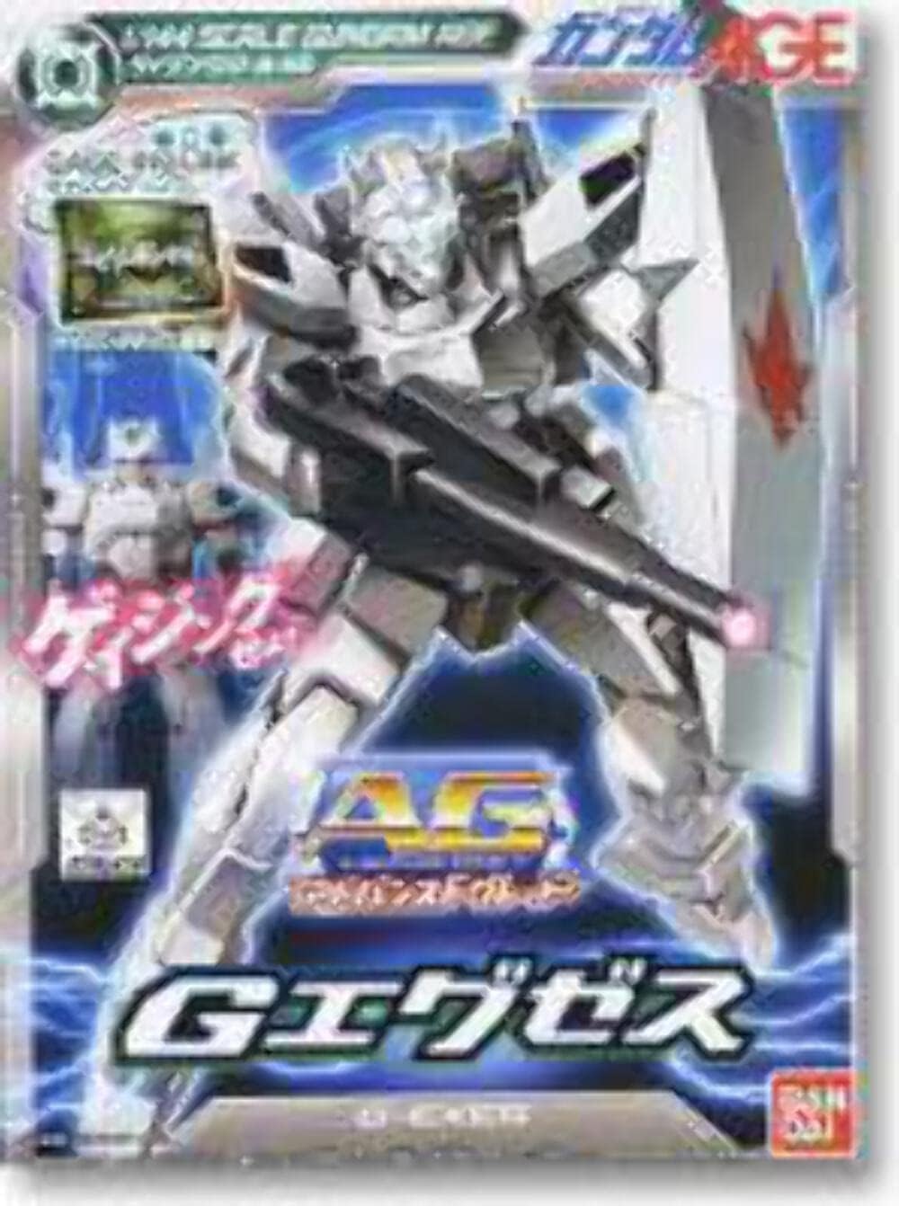 楽天市場】アドバンスグレード AG（ホビー）の通販