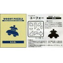 ウッディブックパズル（WOODY BOOK PUZZLE）　TY0404-B　UFO