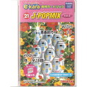 21@e-karapJ[gbW@J-POPMIX@vol.9