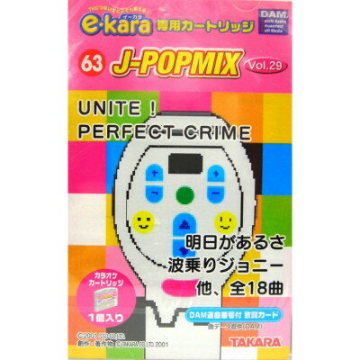 イーカラ専用カートリッジ（e-kara） 63 J-POPMIX Vol.29(浜崎 矢井田 桑田他全18曲)