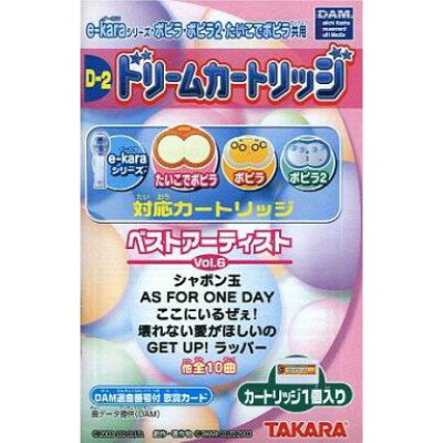 商品説明メーカー名タカラ 商品説明この商品を使用するには別途イーカラ本体（別売）が必用です。 配送方法ネコポスでの発送になります。時間指定　代引きはご利用できません。　