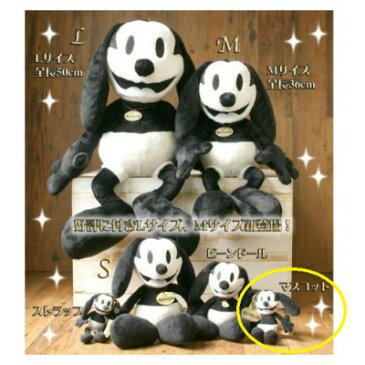 ディズニー オズワルド ぬいぐるみ チャームマスコット 高さ12cm