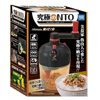 究極のNTO(なっとう)