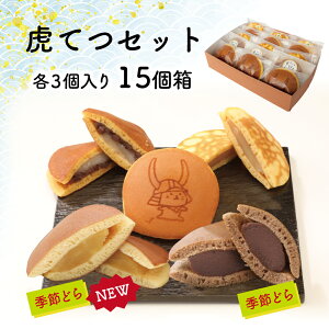 【5と0のつく日はポイント10倍】クリスマス 年賀 ひこにゃん お歳暮 送料無料 帰省土産 どら焼き ゆるキャラ 滋賀県 ギフト 贈り物 お取り寄せ 和スイーツ 手作り 誕生日 プレゼント お祝い もちもち 白あん ひこどら どら焼き5種類各3個詰め合わせ15個箱