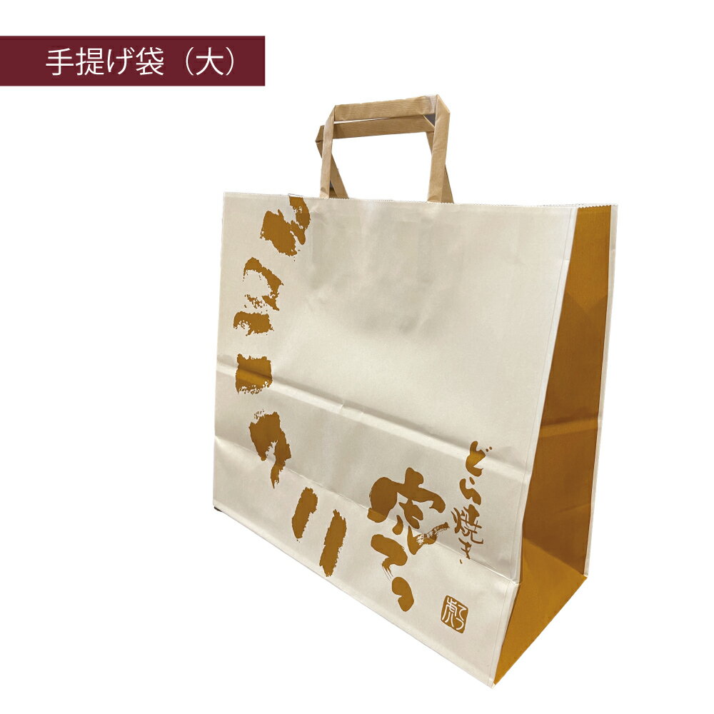 虎てつオリジナル 手提げ袋 (大) 1枚 ※袋のみではお買い求めいただけません。当店の商品と同梱にてお届けとなります。