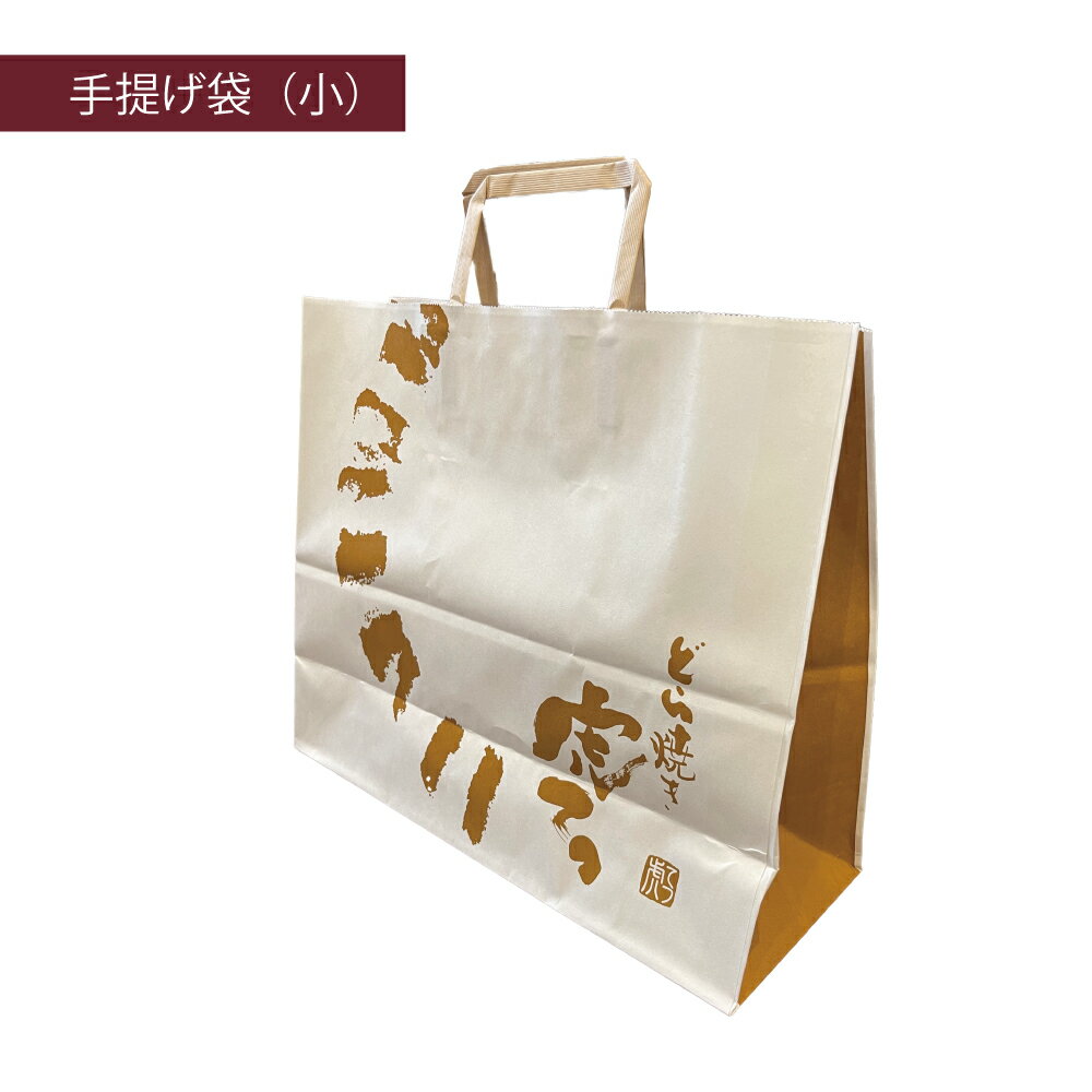 虎てつオリジナル 手提げ袋 (小) 1枚 ※袋のみではお買い求めいただけません。当店の商品と同梱にてお届けとなります。