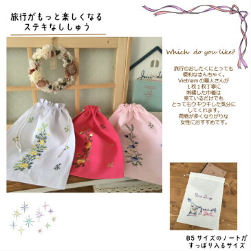 Mサイズ【ベトナム輸入雑貨】かわいい刺繍のtravel巾着-flower1-