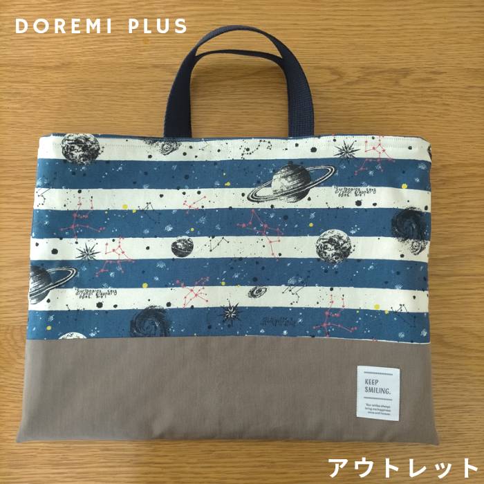 アウトレット！【縦30cm×横40cm】キルト生地の裏地付き！しっかり丈夫なレッスンバッグ(デコレクションズタグ使用)