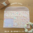 【富士市・富士宮市】チェアカバー