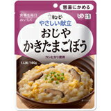 キユーピー やさしい献立 おじや かきたまごぼう 1人前/160g (区分1/容易にかめる) 4901577051067 【取寄商品】