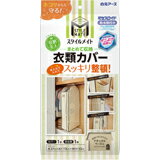 ミセスロイド スタイルメイト まとめて収納 衣類カバー 防虫剤付き ナチュラルベージュ 1枚 4902407124043 【取寄商品】