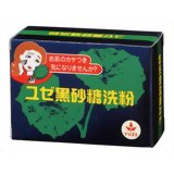 ユゼ 黒砂糖洗粉(黒糖石鹸) 4903075100117 【取寄商品】