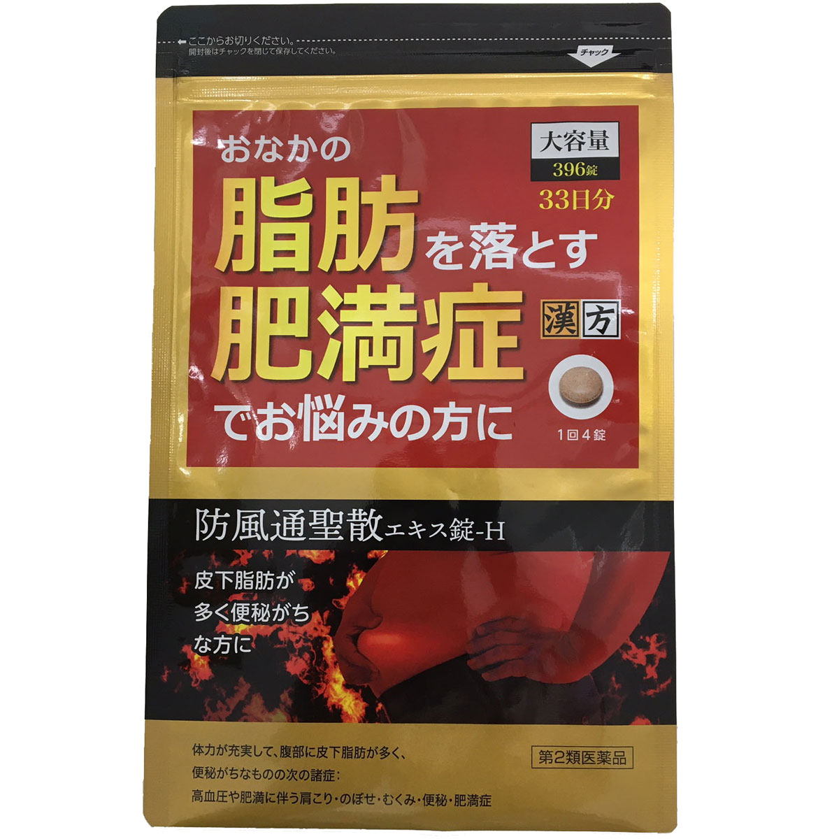 【第(2)類医薬品】小太郎漢方の生薬便秘薬Ns(120錠)×3個 [宅配便・送料無料]