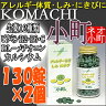 【5250円以上送料無料】摩耶堂 ネオ小町錠130錠×2個セットアレルギー体質・しみ・ニキビにマヤドーネオコマチ錠【トランシーノ・ハイチオールC・ハイシーBメイトより効く】【第2類医薬品】