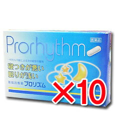 一時的な不眠症状を緩和！寝つきが悪い、眠りが浅い。【送料無料！】ドリエル・ネオデイ・ナイトールの2倍の成分！一時的な不眠に睡眠薬プロリズム(6カプセル）×10個パック