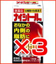 小林製薬の医薬品、脂肪太りに！【送料無料！】【おまけつき！】ナイシトール85（180錠）3個セット