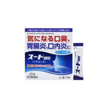 【第2類医薬品】スート顆粒 12包 4987087039245 【取寄商品】