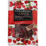 くだもの屋さんのつぶつぶクランベリー 100g 4945329112576 【取寄商品】　【3980円以上送料無料(沖縄・離島・海外除く)】