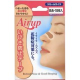 エアーアップ いびき防止テープ 肌色18枚入 スモールサイズ 4955574704280 【取寄商品】