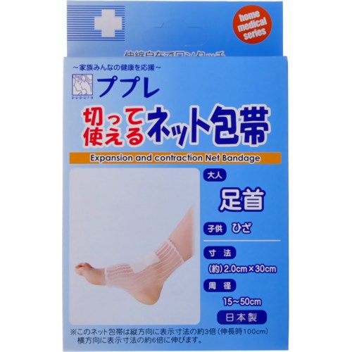 乐天商城 - ププレ 切って使えるネット包帯 指 30cm 4955574783292 【取寄商品】　【3980円以上送料無料(沖縄・離島・海外除く)】