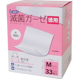 日進医療器 エルモ 滅菌ガーゼ Mサイズ 33枚入×1個 4955574815856 【取寄商品】