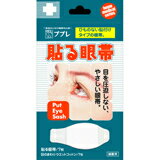 ※パッケージデザイン等は予告なく変更されることがあります。商品説明「ププレ 貼る眼帯7枚入(ウエットコットン7枚付)」は、耳ひもがないので、眼鏡やマスクをご使用の際にも使えて便利な眼帯です。目を圧迫しない、やさしい使用感です。1枚毎に滅菌包装していますので、肌にやさしく清潔にお使いいただけます。お肌にやさしい粘着材を使用していますので、デリケートなお肌にも。さらに、使用時の肌のつっぱり感やまつ毛のひっかかりはありません。使用方法(1)大きい方の剥離紙をはがします。(2)鼻の付け根に固定して、こめかみ側へ貼っていきます。(3)残りの剥離紙をはがし、保護する部分に粘着面がかからないよう調整して、確実に固定してください。使用上の注意●本品の使用により、はっしん・かゆみ・かぶれ等の症状が現れた場合には、使用を中止し医師又は薬剤師に相談してください。品質表示●サイズ：実物大/幅90mm×高さ43mm、パット部/幅50mm×高さ43mm、ウエットコットン/W80×H75mm●材質：不織布/アクリル系粘着剤原産国中国ブランド：ププレ販売元：日進医療器 内容量：7枚入JANコード：　4955574830439[ププレ]衛生医療[眼帯全部]ブランド ププレ販売元 日進医療器原産国　中国広告文責　有限会社VISIONARYCOMPANY　ドレミドラッグ登録販売者　岩瀬　政彦 電話番号:072-866-6200