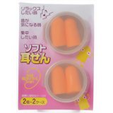 Rakuten - 耳せん ソフトタイプ 2個×2ケース 4960433101247 【取寄商品】　【3980円以上送料無料(沖縄・離島・海外除く)】