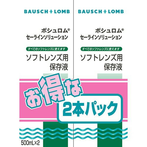 ※パッケージデザイン等は予告なく変更されることがあります。また取寄商品の為、在庫完売にてキャンセルさせて頂く場合が御座います。。商品説明●ソフトレンズ用保存液●ソフトレンズに使用できる、すすぎ、熱消毒、保存やタンパク質除去剤の溶液用の滅菌済みの保存液です。 【使用方法】・デイリークリーナーでレンズを洗浄した後、ヌルヌルした感じがなくなるまでこの保存液ですすぎます。・レンズを熱消毒するときは、レンズケースにこの保存液を2／3位のところまで入れ、レンズをセットして熱消毒します。【成分】塩化ナトリウム：ボシュロム・ジャパン 500mL*2本入 144*72*193JANコード：　4961308113976衛生医療[ソフトレンズ用保存]広告文責　有限会社VISIONARYCOMPANY　ドレミドラッグ登録販売者　岩瀬　政彦 電話番号:072-866-6200 使用期限及び賞味期限については製品パッケージに記載