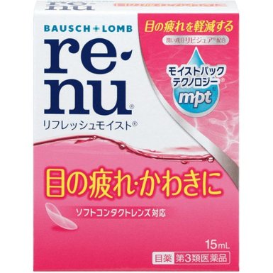 【第3類医薬品】レニューリフレッシュモイスト 15mL ×3個セット　【3980円以上送料無料(沖縄・離島・海外除く)】 【取寄商品】