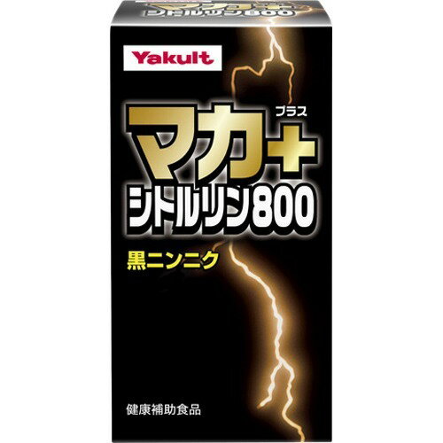 ヤクルト マカ+シトルリン800(180粒) 4961507111346 【取寄商品】　【3980円以上送料無料(沖縄・離島・海外除く)】