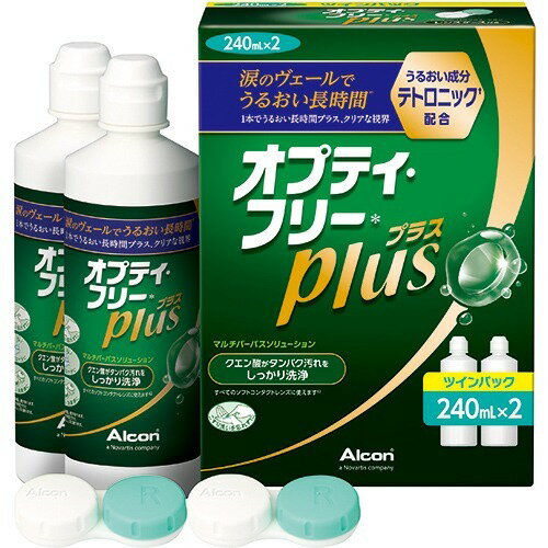 オプティ・フリー プラス ツインパック(240mL*2本入) 4961889090574 【取寄商品】　【3980円以上送料無料(沖縄・離島・海外除く)】