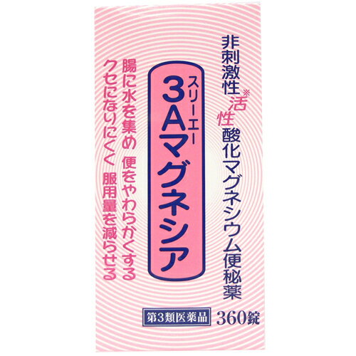 【商品詳細及び使用上の注意】保水力の高い活性酸化マグネシウムを使用している便秘薬です。便秘になる原因はさまざまですが、共通しているのは腸内の水分が不足していること。本品は、保水力の高い活性酸化マグネシウムの作用で、体内の水分を腸に集め、便をやわらかくして排便を促します。非刺激性で飲み続けてもお腹にやさしく、クセになりにくく、残留便がとれたら、飲む量を減らすことができます。 医薬品。■内容量360錠"お召し上がり方効果的な飲み方寝る前にコップ一杯の水でお飲みください。眠っている間にマグネシウムが体内の水分を腸に集め、便をやらわかくするので、朝には気持ち良く排便できます。初回に少量服用し、排便できない時は、用法用量の範囲内で増量してください。便がゆるくなることがありますが、これは、便秘が改善されていることなので、その場合は1錠ずつ服用量を減らしてみてください。 ■してはいけないこと(守らないと現在の症状が悪化したり、副作用が起こりやすくなります)1.本剤を服用している間は、次の医薬品を服用しないでください他の瀉下剤(下剤)■相談すること1.次の人は服用前に医師、薬剤師又は登録販売者にご相談してください(1)医師の治療を受けている人。(2)妊婦又は妊娠していると思われる人。(3)次の症状のある人。　　はげしい腹痛、吐き気・嘔吐(4)次の診断を受けた人。　　腎臓病2.服用後、次の症状があらわれた場合は副作用の可能性がありますので、直ちに服用を中止し、説明文書を持って医師、薬剤師又は登録販売者に相談してください 関係部位 症状 消化器 はげしい腹痛、吐き気・嘔吐 精神神経系 強い眠気、意識がうすれる 循環器 立ちくらみ、脈が遅くなる 呼吸器 息苦しい その他 筋力の低下、口のかわき 3.服用後、次の症状があらわれることがありますので、このような症状の継続又は増強が見られた場合には、服用を中止し、医師または薬剤師に相談してください 下痢4.1週間位服用しても症状がよくならない場合は服用を中止し、この説明文書を持って医師、薬剤師又は登録販売者に相談してください 原産国日本 効能・効果・便秘・便秘に伴う次の症状の緩和：頭重、のぼせ、肌あれ、吹出物、食欲不振、腹部膨満、腸内異常醗酵、痔 用法・用量次の量を就寝前にコップ1杯の水で服用してください。ただし、初回は最小量を用い、便通の具合や状態をみながら少しずつ増量又は減量してください。 年齢 1回量 1回服用回数 大人(15歳以上) 3-6錠 1回 11歳-14歳 2-4錠 7歳-10歳 2-3錠 5歳-6歳 1-2錠 乳幼児(5歳未満) 服用しないでください (用法・用量に関連する注意)(1)用法・用量を厳守してください。(2)小児に服用させる場合には、保護者の指導監督のもとに服用させてください。 成分・分量6錠中 成分 含量 酸化マグネシウム 2000mg 添加物：セルロース、CMC-Ca、ステアリン酸Ca、l-メントール 保管および取扱い上の注意(1)直射日光の当たらない湿気の少ない涼しい所に密栓して保管してください。(2)小児の手の届かない所に保管してください。(3)他の容器に入れ替えないでください。(誤用の原因になったり品質が変わります。)(4)使用期限を過ぎた製品は使用しないでください。 お問い合わせ先(1)購入した薬局・薬店(2)佐藤薬品工業株式会社　医薬情報室TEL:0744-28-0021　受付時間9：00-16：30(土・日・祝日を除く)発売元　フジックス株式会社東京都渋谷区代々木5丁目59番5号製造販売元　佐藤薬品工業株式会社奈良県橿原市観音寺町9番地の2 製品名3Aマグネシア 【商品区分】： 日本製・【第3類医薬品】【使用期限】使用期限まで1年以上あるものをお送りします。広告文責　有限会社VISIONARYCOMPANY　ドレミドラッグ　登録販売者　岩瀬　政彦 電話番号:072-866-6200 【医薬品販売における記載事項】※パッケージデザ イン等は予告なく変更されることがあります。活性マグネシウムを主成分としたおなかにやさしい便秘薬です。便秘になる原因はさまざまですが、共通しているのは腸内の水分が不足していること。本品は、保水力の高い活性マグネシウムの作用で、体内の水分を腸に集め、便をやわらかくして排便を促します。腸を刺激しないので、おなかが痛くなる心配はなく、効果がでてきたら飲む量を減らせるのも魅力です。