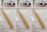 コジット つぼ押し棒（ぐり押し棒に改名） 3個セット 【取寄商品】 4969133082009　【3980円以上送料無料(沖縄・離島・海外除く)】